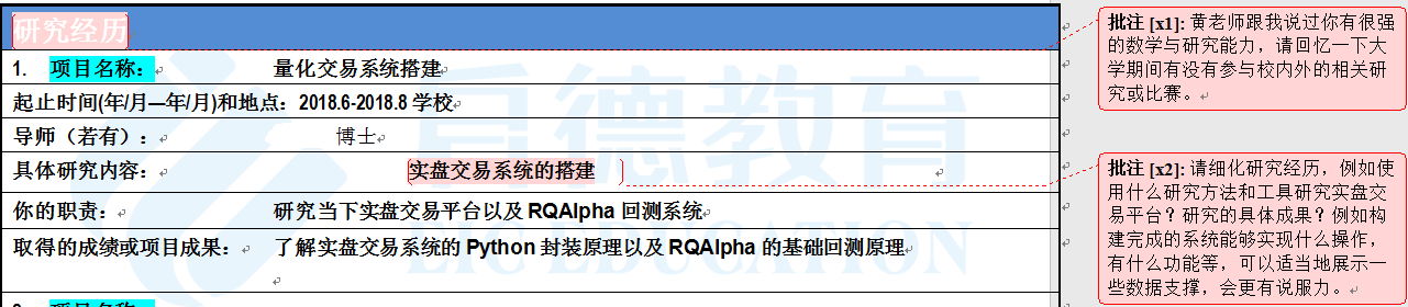 美国留学-如何不让自己的申请文书不留白